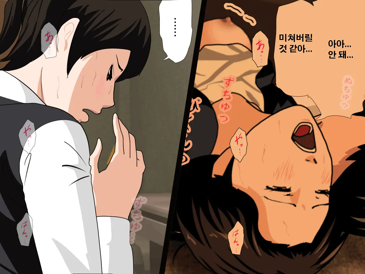 Saimin Uwaki Kenkyuubu Dainiwa | 최면 바람기 연구회 제2화